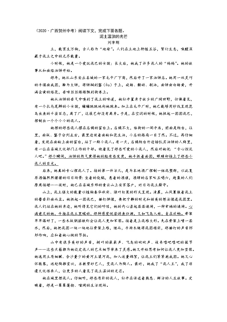 【精品】部编版  七年级下册语文  第3单元 期末复习资料（课件+复习题+中考链接）01