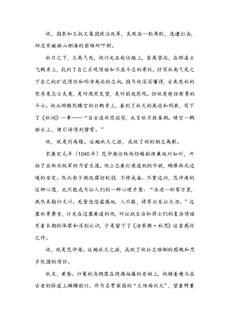 2021中考语文作文抓分预测--一段温馨的旅程03