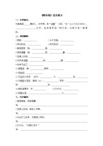 语文七年级下册陋室铭练习题