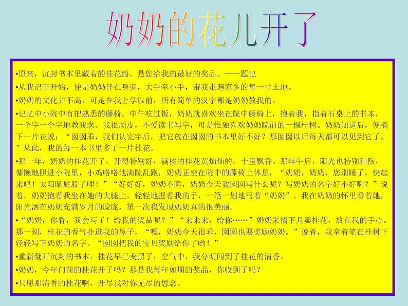 初中记叙文写作训练记事篇（1）（熟悉的事）03