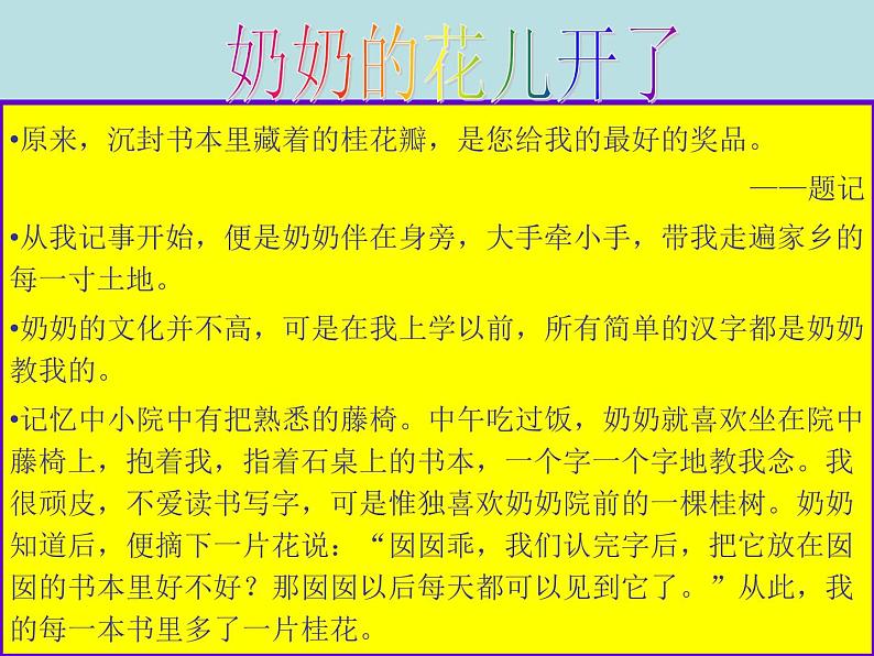 初中记叙文写作训练记事篇（1）（熟悉的事）04