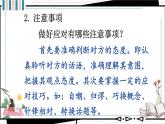 口语交际 应对（优质课件+教案）