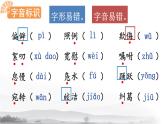 1 社戏（优质课件+教案）