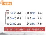 1 社戏（优质课件+教案）