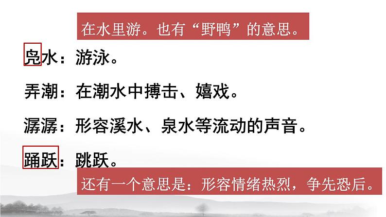 1 社戏第7页