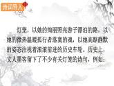 4 灯笼 （优质课件+教案）