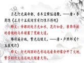 4 灯笼 （优质课件+教案）