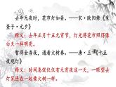 4 灯笼 （优质课件+教案）