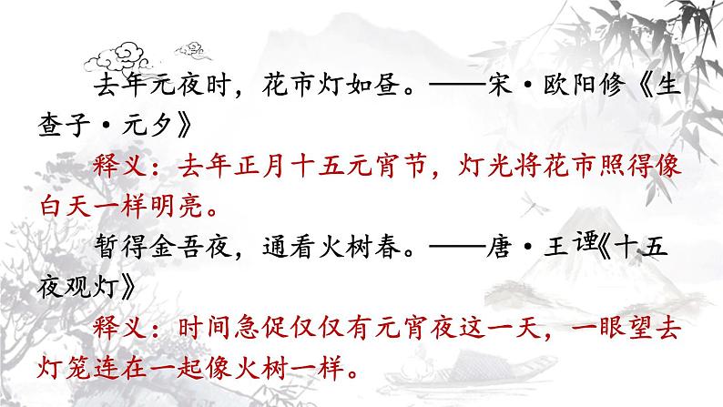 4 灯笼第4页