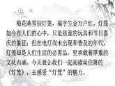 4 灯笼 （优质课件+教案）