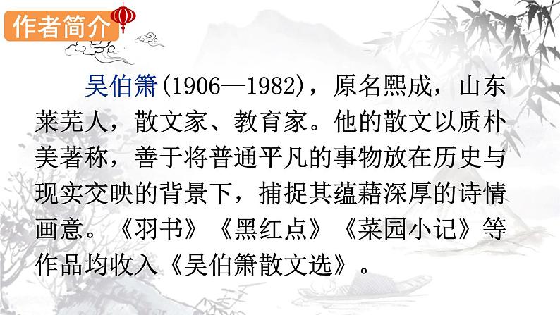 4 灯笼第6页