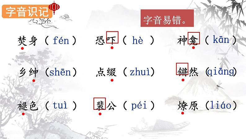 4 灯笼第7页
