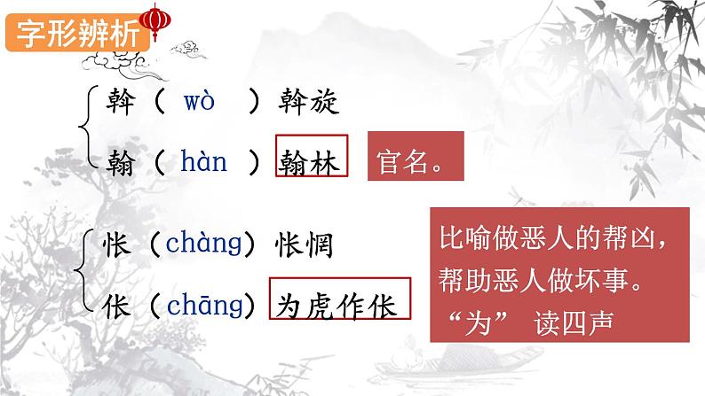 4 灯笼第8页