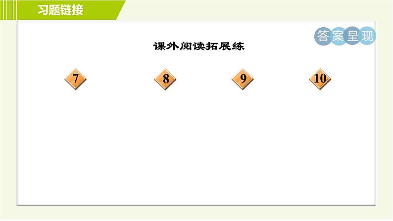 人教部编版语文七年级上册课件14. 走一步，再走一步03