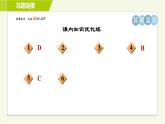 人教部编版语文七年级上册课件7. 散文诗二首