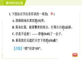人教部编版语文七年级上册课件7. 散文诗二首