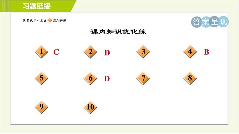 人教部编版语文七年级上册课件5. 秋天的怀念02