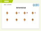 人教部编版语文七年级上册课件13. 植树的牧羊人