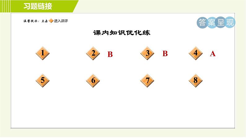 人教部编版语文七年级上册课件6. 散步02