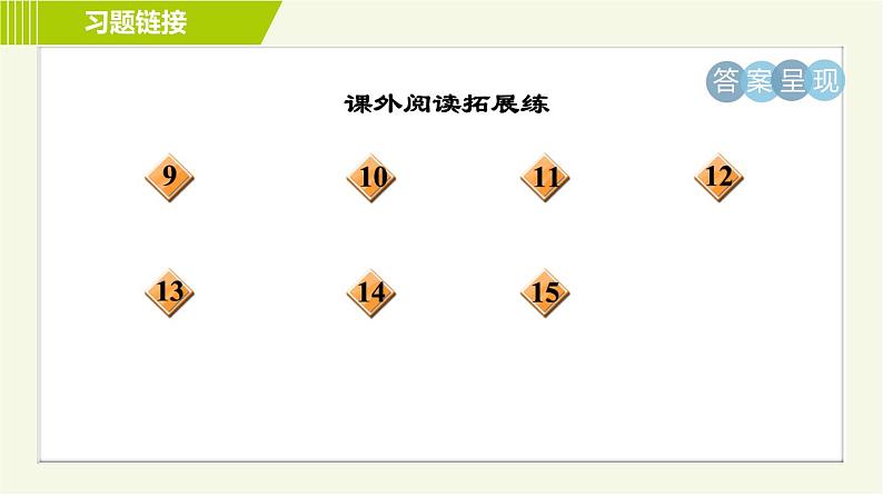 人教部编版语文七年级上册课件12. 纪念白求恩03