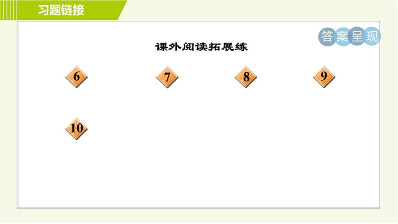 人教部编版语文七年级上册课件3. 雨的四季03