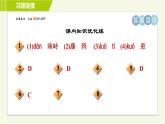 人教部编版语文七年级上册课件第一单元4. 古代诗歌四首