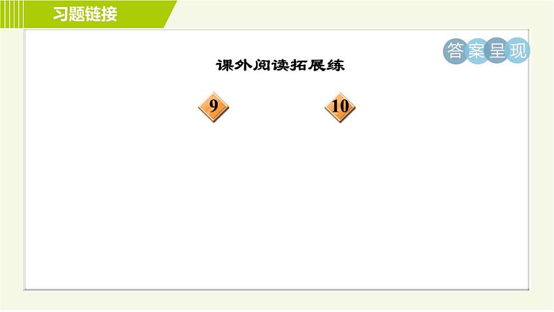 人教部编版语文七年级上册课件第一单元4. 古代诗歌四首03
