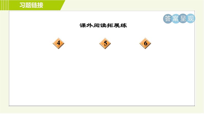 人教部编版语文七年级上册课件第三单元10. 再塑生命的人第3页