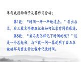 8 时间的脚印（优质课件+教案）
