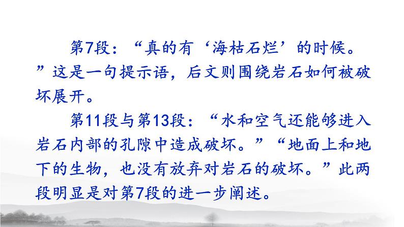 8 时间的脚印第5页