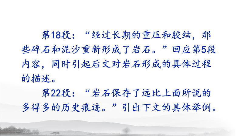 8 时间的脚印第6页