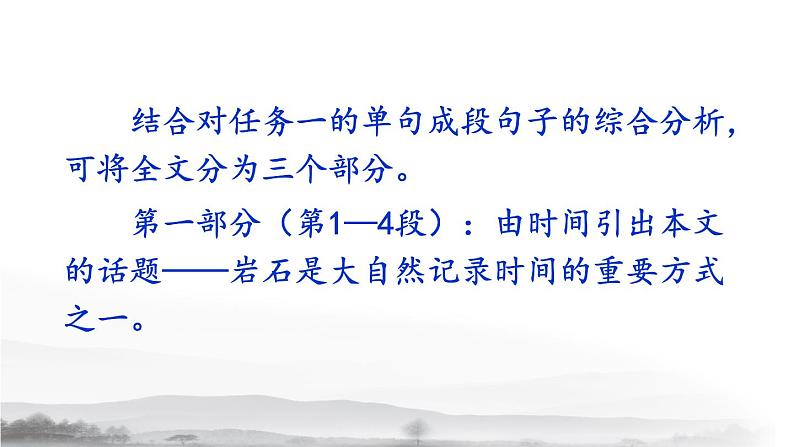 8 时间的脚印第8页