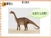 6 阿西莫夫短文两篇（优质课件+教案）