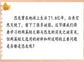 6 阿西莫夫短文两篇（优质课件+教案）