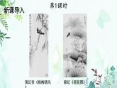 5 大自然的语言（优质课件+教案）