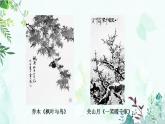 5 大自然的语言（优质课件+教案）