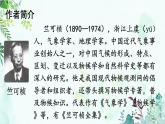 5 大自然的语言（优质课件+教案）