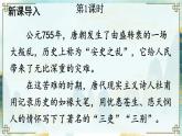 24 唐诗三首（优质课件+教案）