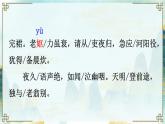24 唐诗三首（优质课件+教案）