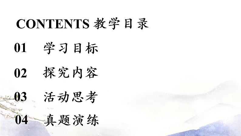 第6单元 综合性学习：身边的文化遗产 课件 2021--2022学年部编版八年级语文上册06