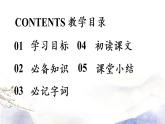 第24课《愚公移山》课件 2021--2022学年部编版八年级语文上册