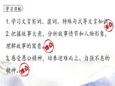 第24课《愚公移山》课件 2021--2022学年部编版八年级语文上册