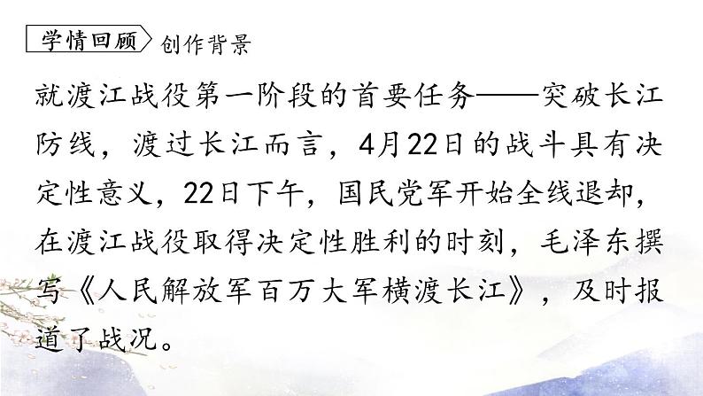 第1课 《消息二则》课件 2021--2022学年部编版八年级语文上册04