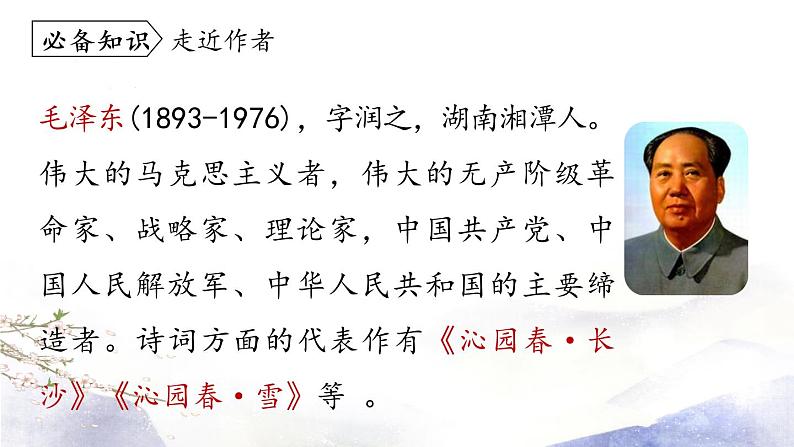 第1课 《消息二则》课件 2021--2022学年部编版八年级语文上册06