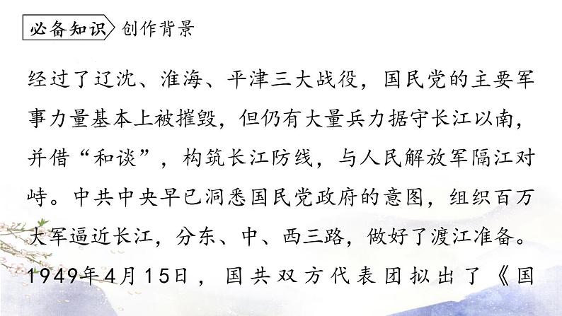 第1课 《消息二则》课件 2021--2022学年部编版八年级语文上册07