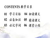 第18课《中国石拱桥》课件 2021--2022学年部编版八年级语文上册