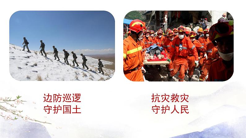 第16课《散文二篇》课件 2021--2022学年部编版八年级语文上册01