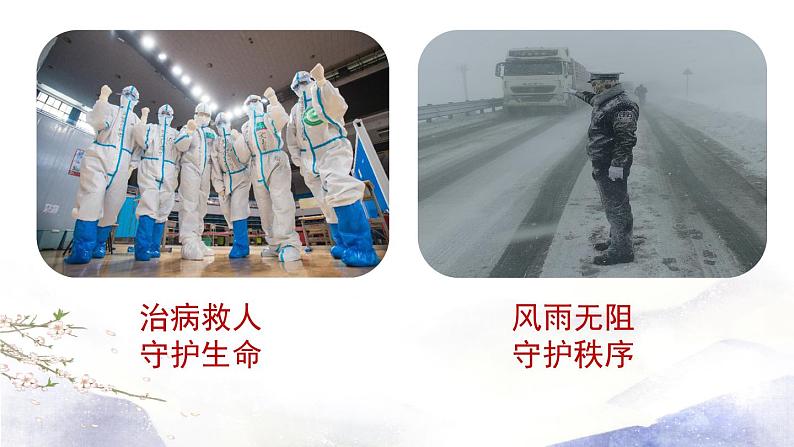 第16课《散文二篇》课件 2021--2022学年部编版八年级语文上册02