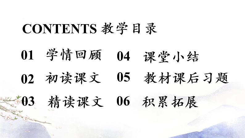 第12课《与朱元思书》课件 2021--2022学年部编版八年级语文上册02