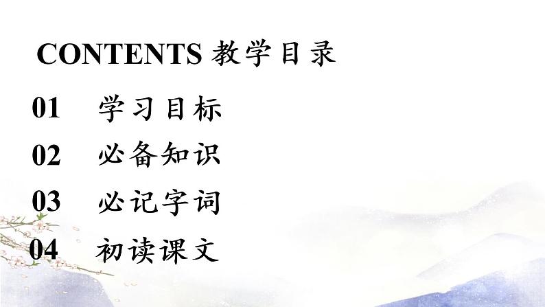 第12课《与朱元思书》课件 2021--2022学年部编版八年级语文上册05